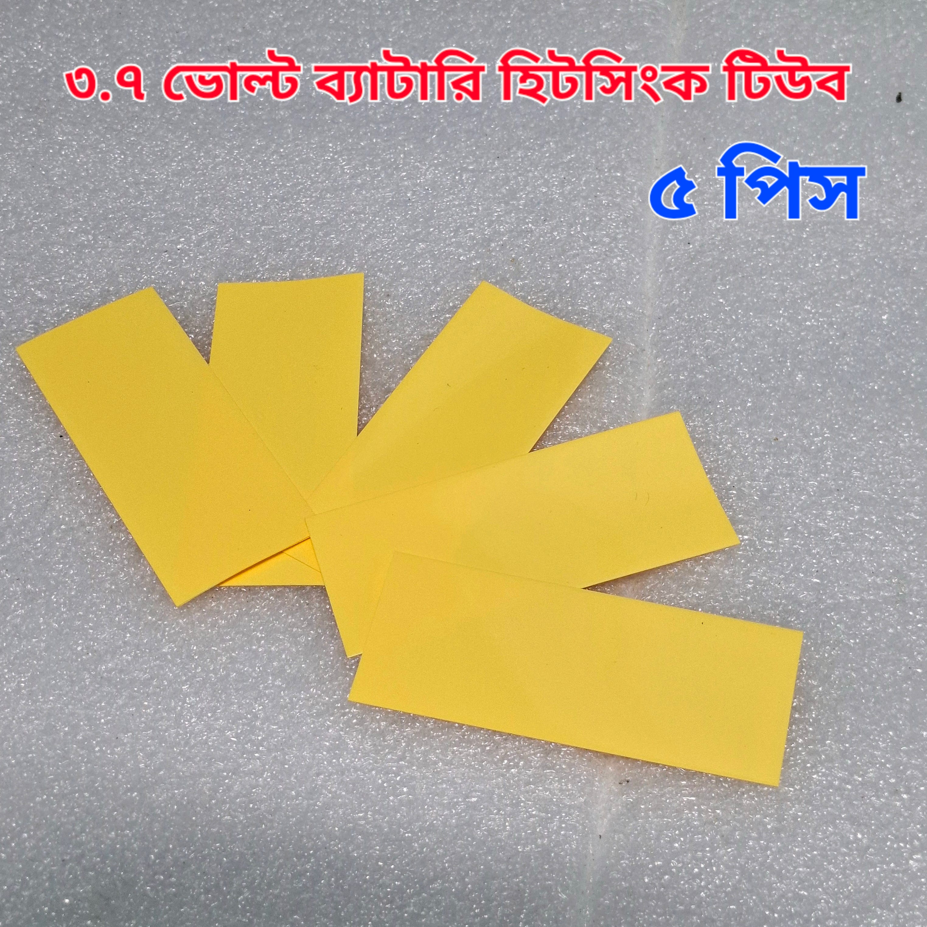 5PCS 18650 3.7V Battery Heat Sink Tube